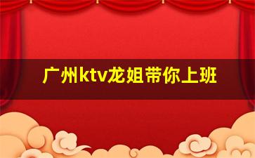 青岛KTV招聘