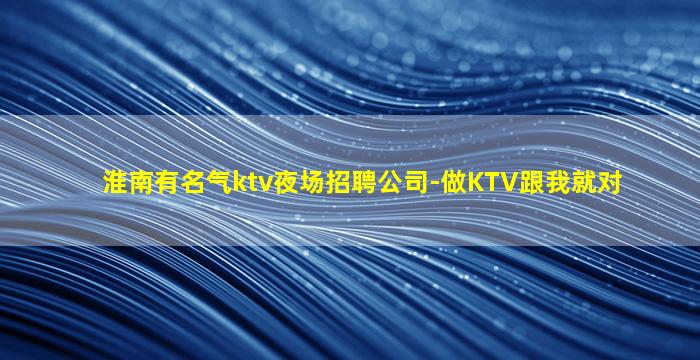 包头KTV招聘