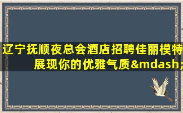 西安夜总会招聘