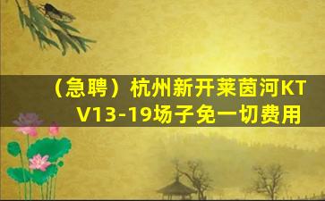 保山KTV招聘
